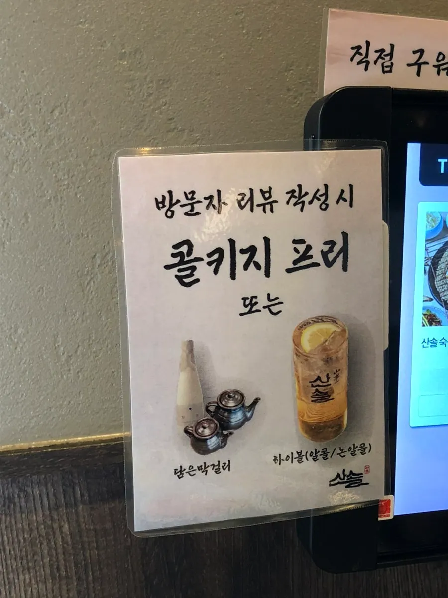 리뷰 작성 혜택 안내