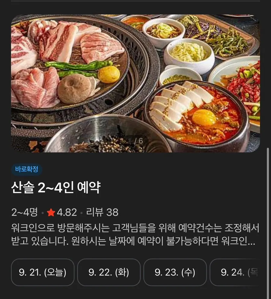 예약과 이용 시간 안내