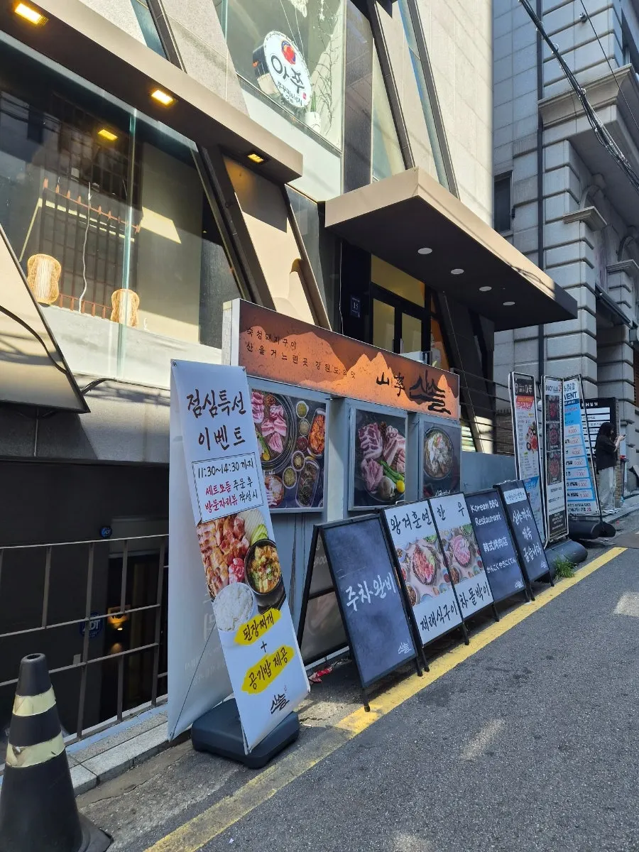 신논현역 숙성 고기집 산솔 신논현점 매장 모습