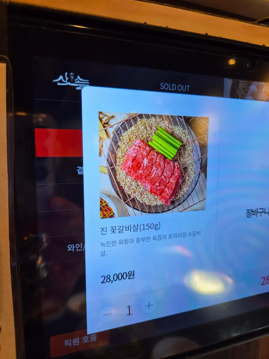 숙성꽃목살 150g 생고기 접시