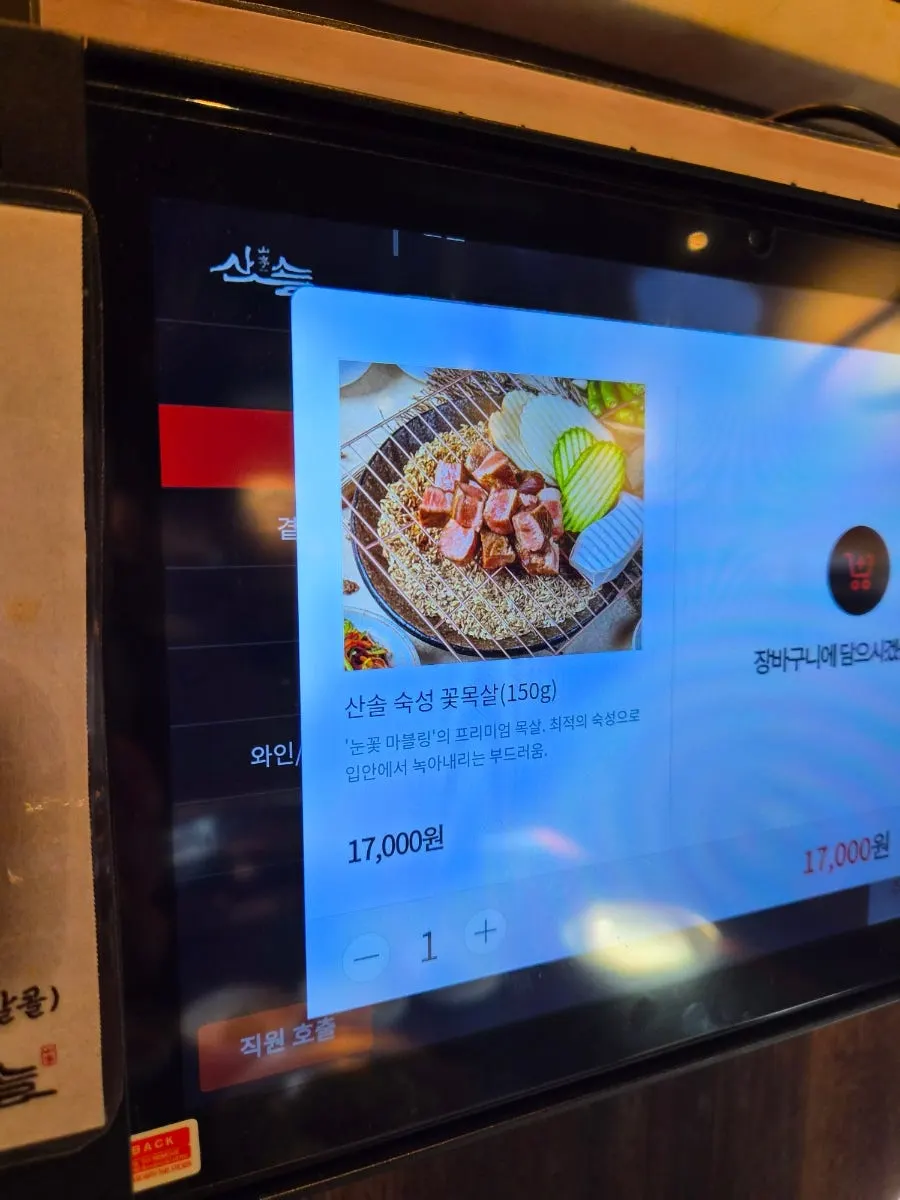 진꽃갈비살 150g 생고기 접시