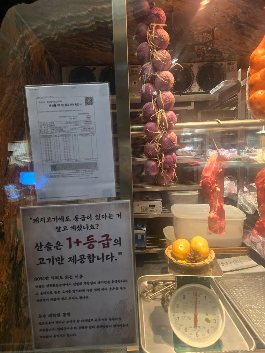 탄광 동굴 모티브의 산솔 신논현점 입구 통로