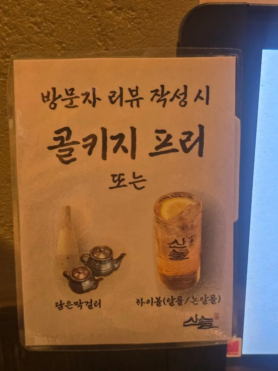 칸막이로 분리된 산솔 신논현점 테이블 좌석