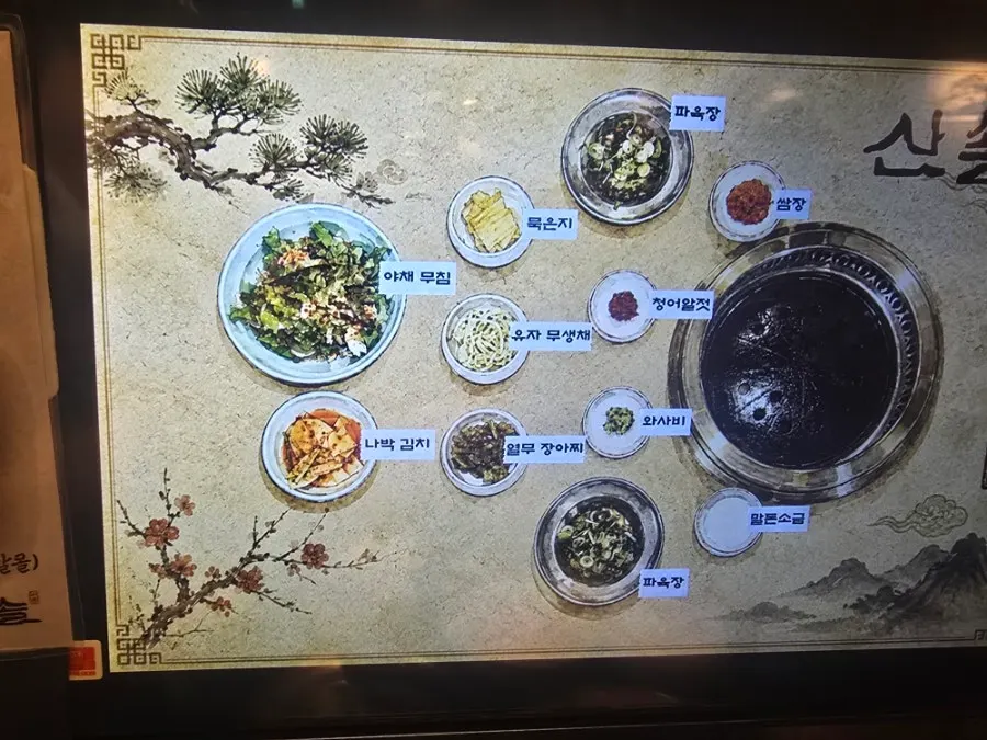 산솔 신논현점 홀 내부 전경