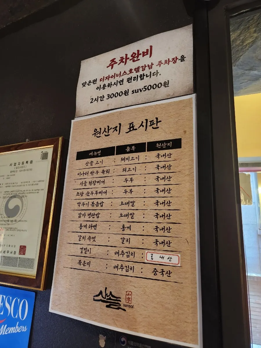 신논현역에서 도보 2분 거리의 산솔 신논현점 앞 거리
