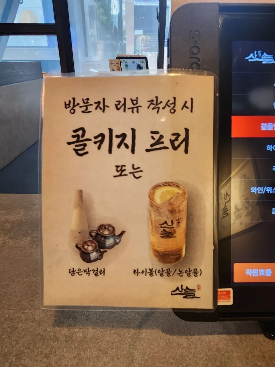 매장 입구에 붙은 점심특선 안내