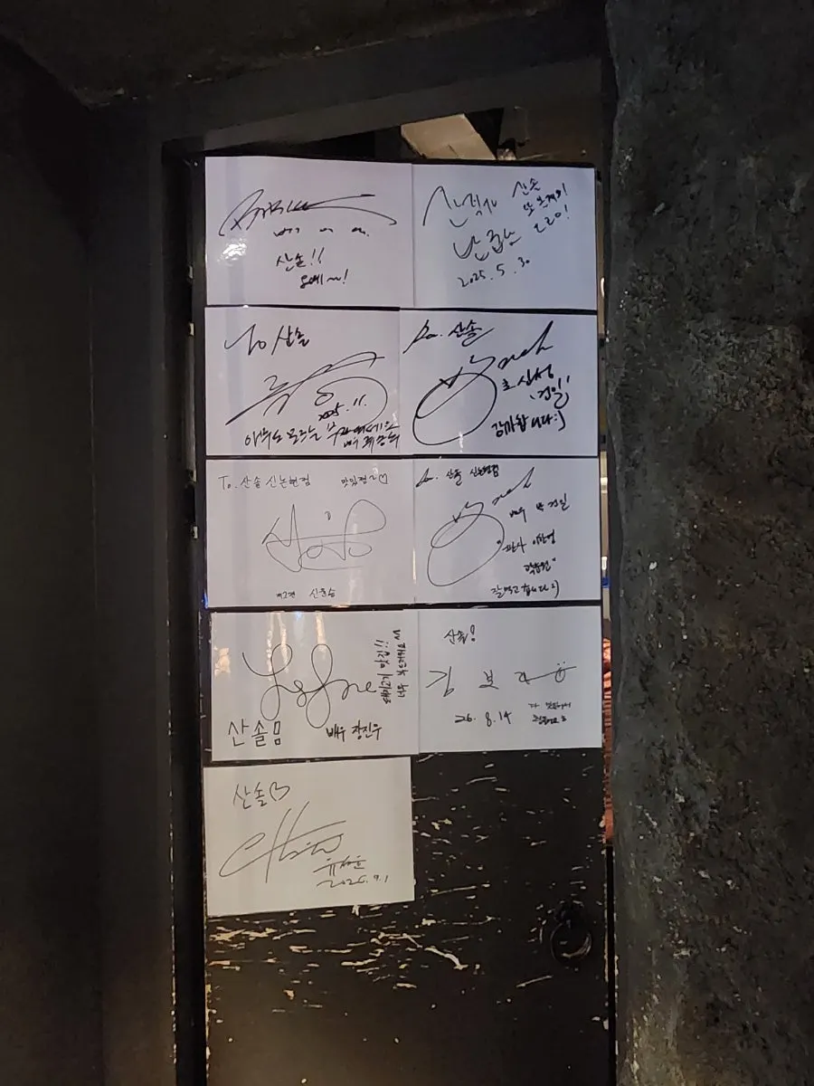 은은한 조명과 칸막이가 있는 산솔 신논현점 내부