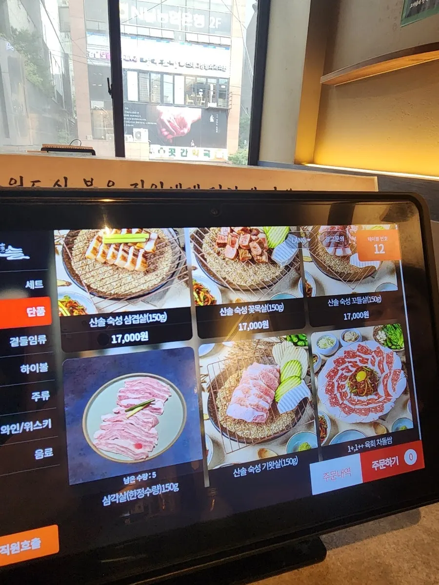 테이블 아래에서 연기를 잡는 하향식 흡입 불판
