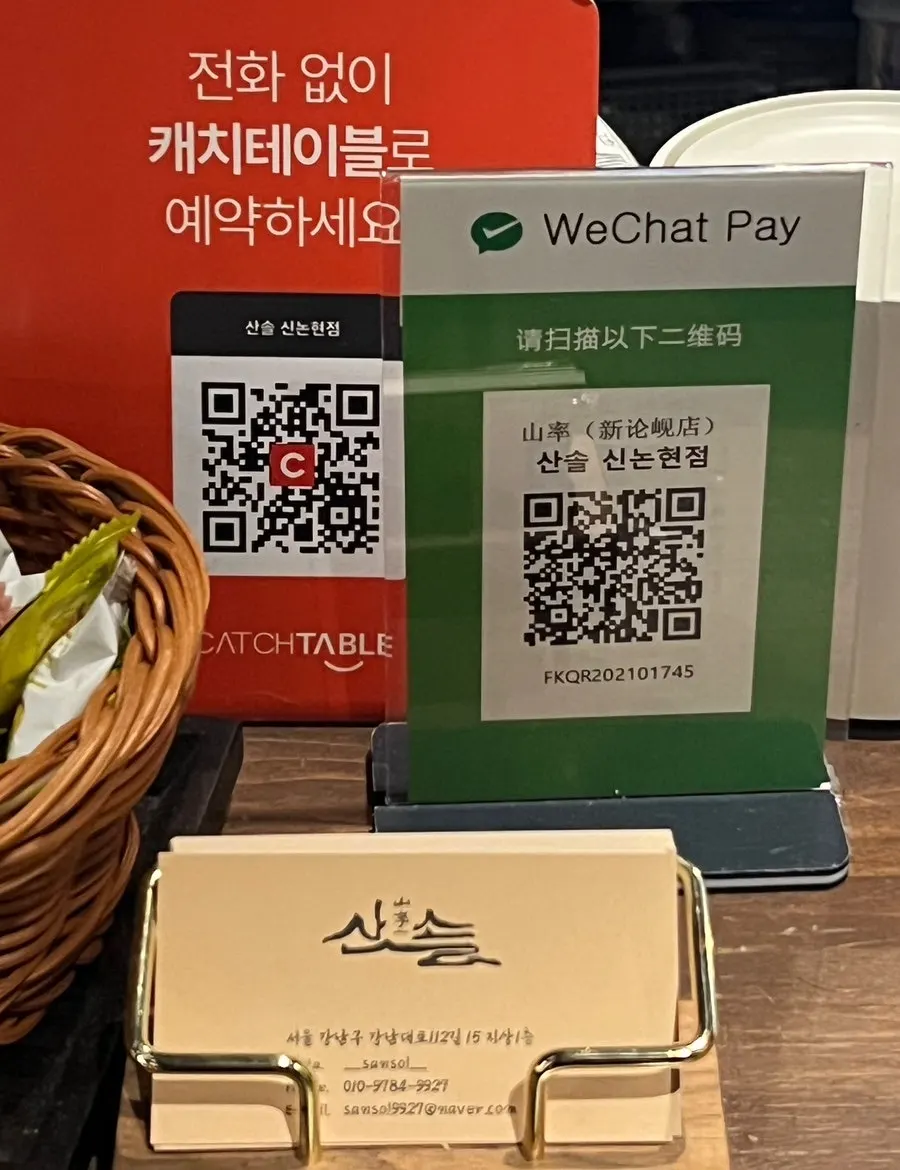 예약 대기용 의자가 놓인 산솔 입구 앞