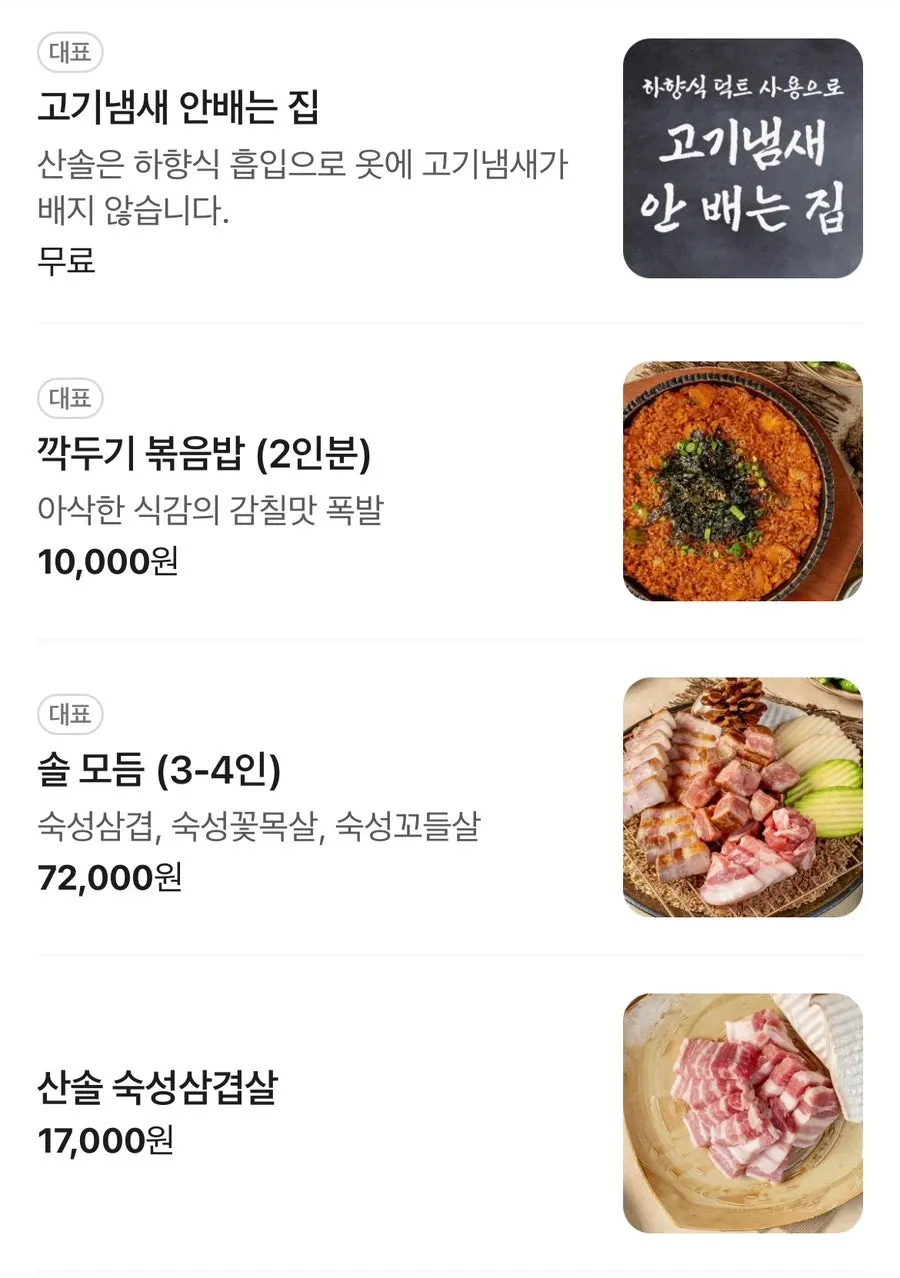 테이블에 놓인 주문용 키오스크