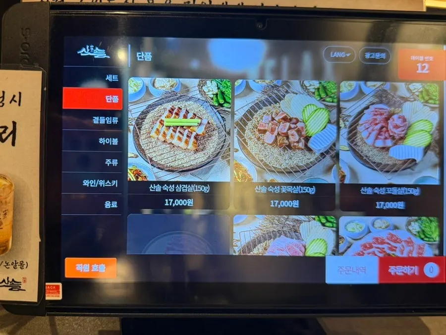 기본 반찬이 차려진 테이블 한상