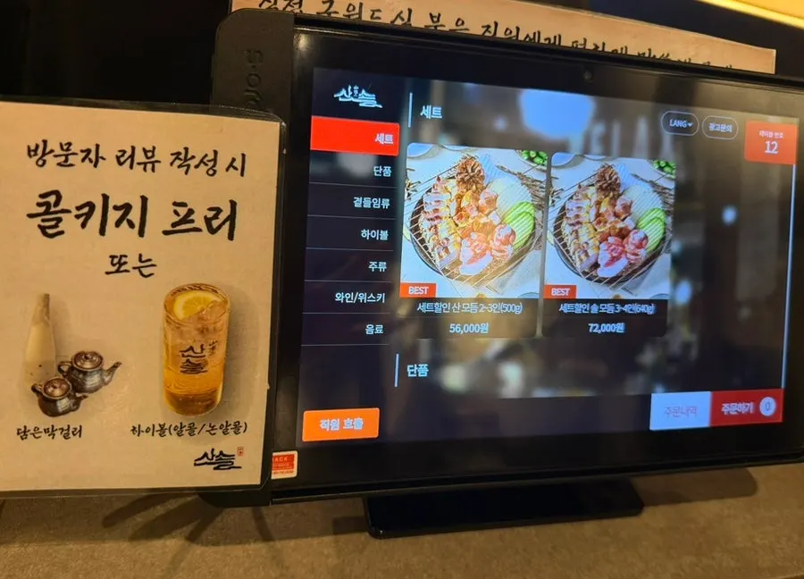 물김치와 백김치가 담긴 밑반찬