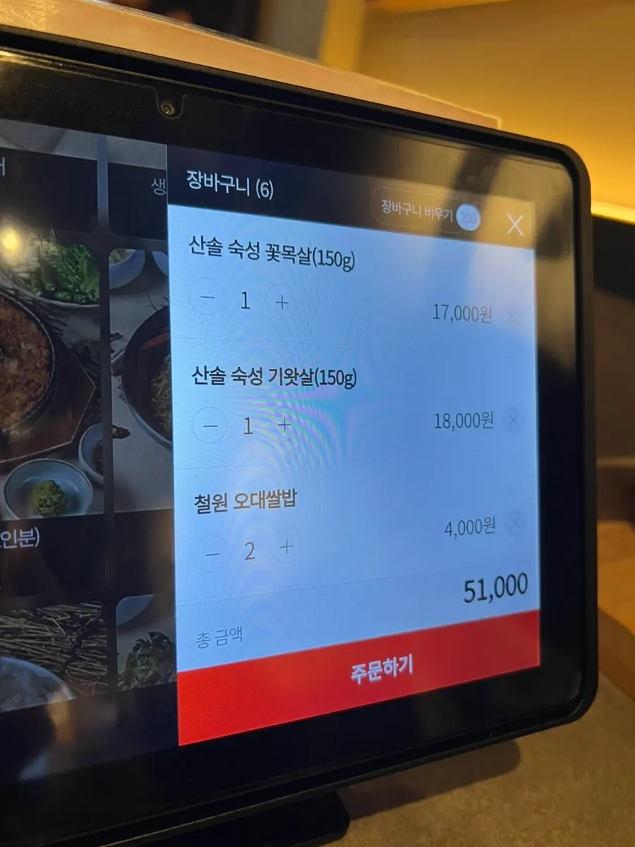 청어알젓과 와사비 등 곁들이 반찬