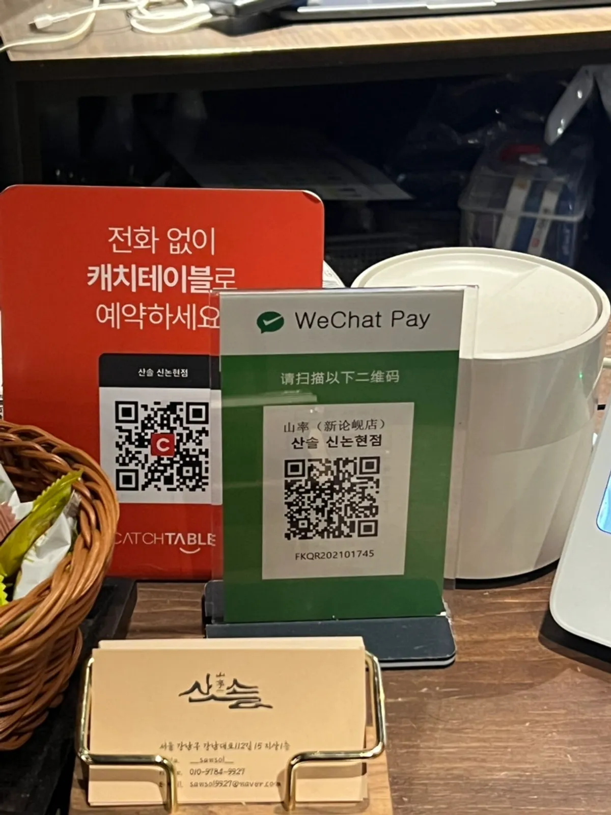 산솔 숙성 고기와 기본 반찬 상차림