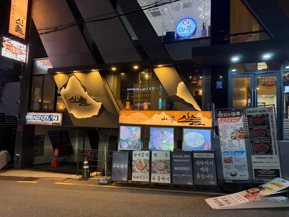 Exterior of Sansol Sinnonhyeon in the back alley near Sinnonhyeon Station
