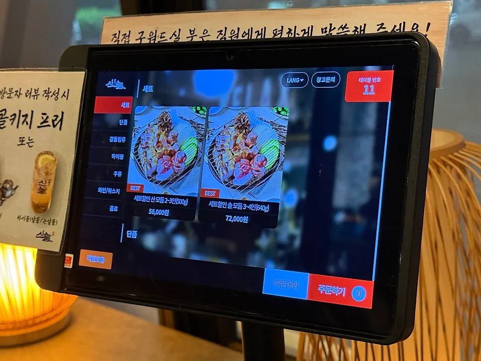 Set menu board with pork and beef options