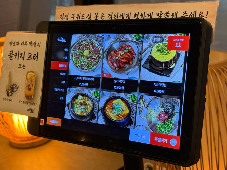 Side menu board with yukhoe bibimbap and stews