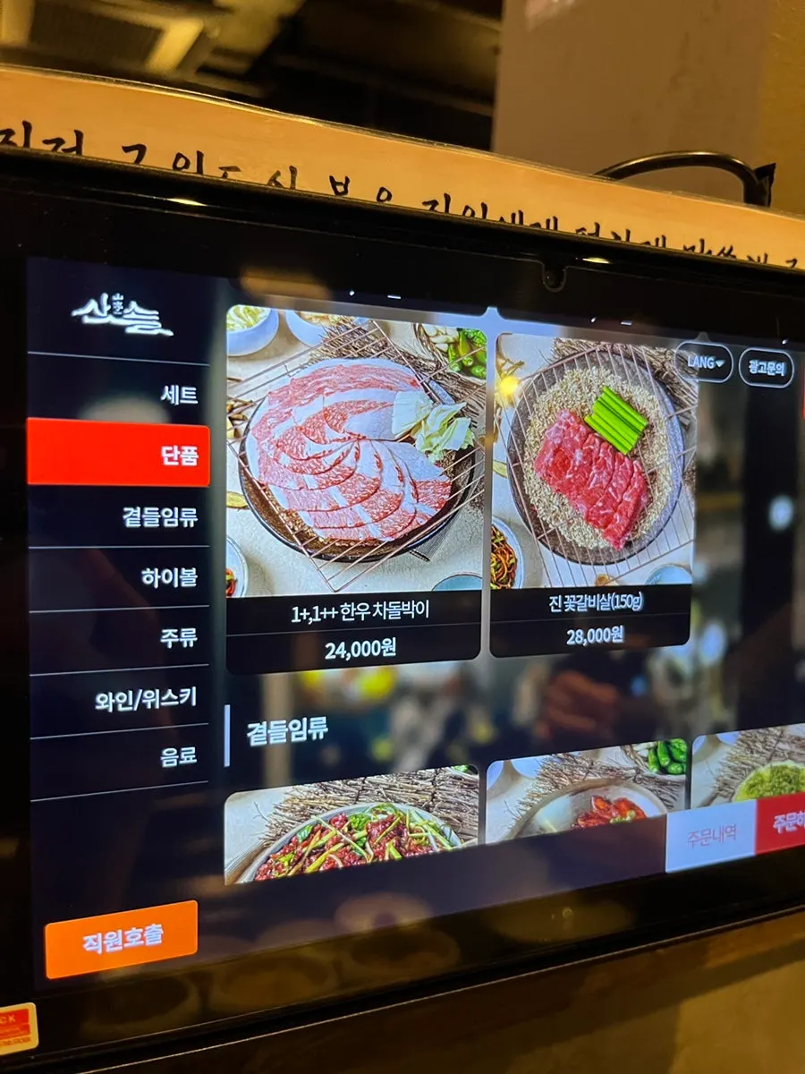 Menu page listing beef items