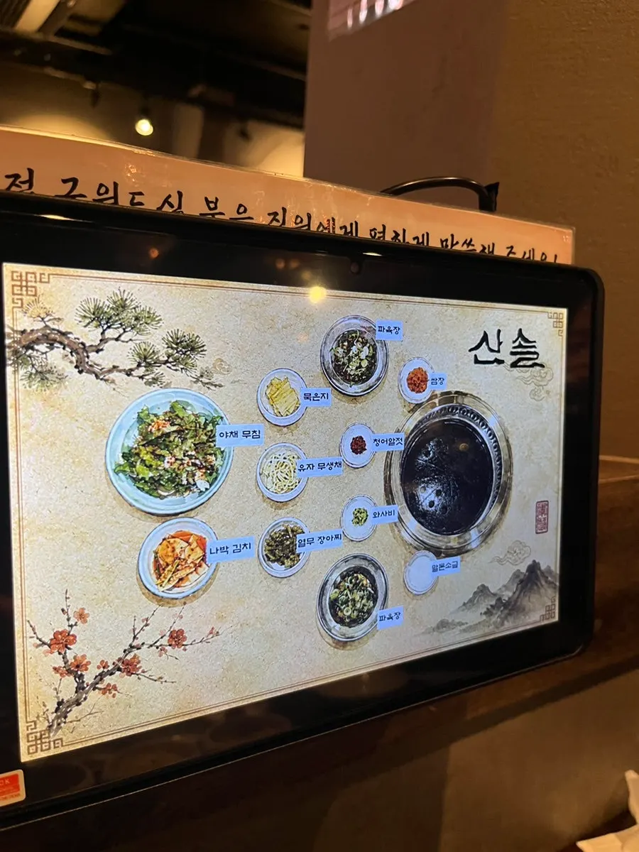 Tablet showing an explanation of the side dishes