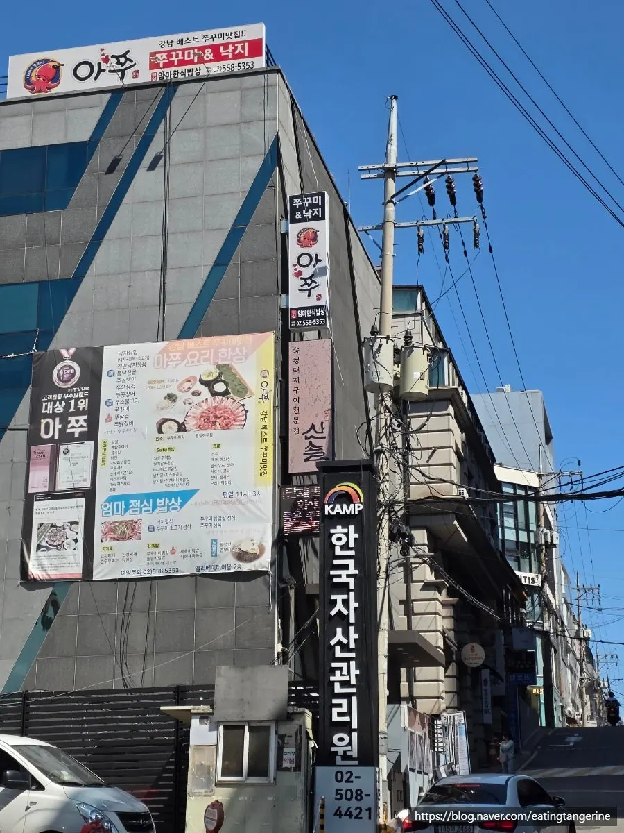신논현역 근처 산솔 신논현점으로 향하는 길
