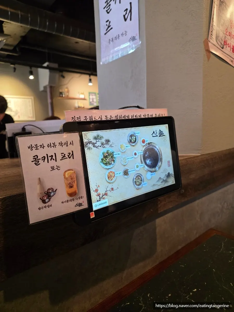테이블에 놓인 주문용 화면