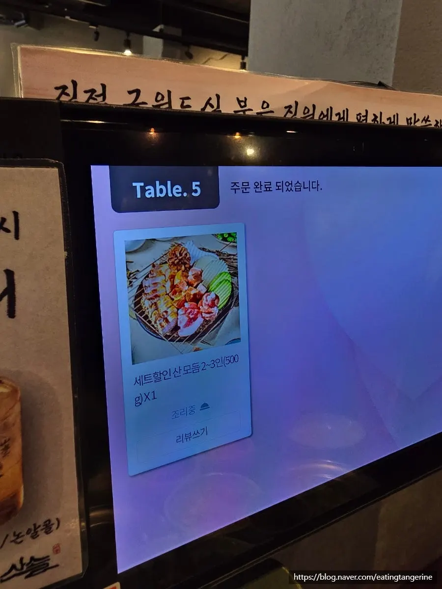 고기와 곁들일 밑반찬 한상 세팅