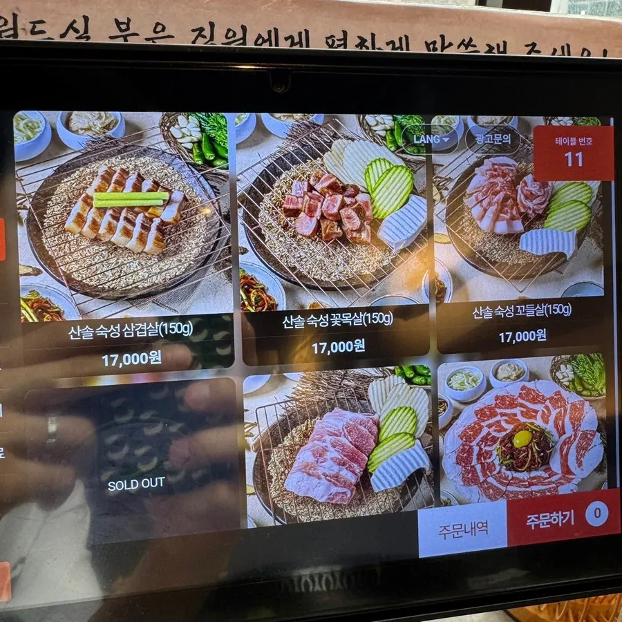 산솔 신논현점 고기 메뉴 가격표