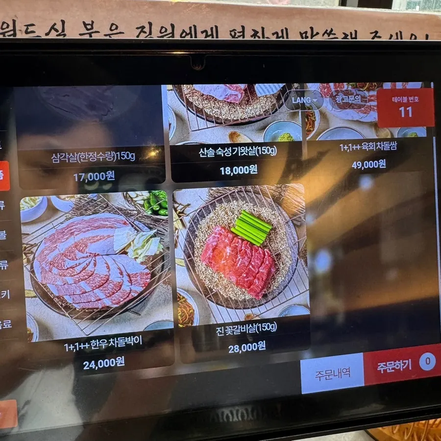 산솔 신논현점 모듬 세트 메뉴 페이지