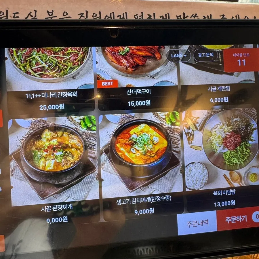 산솔 신논현점 부위별 메뉴 소개