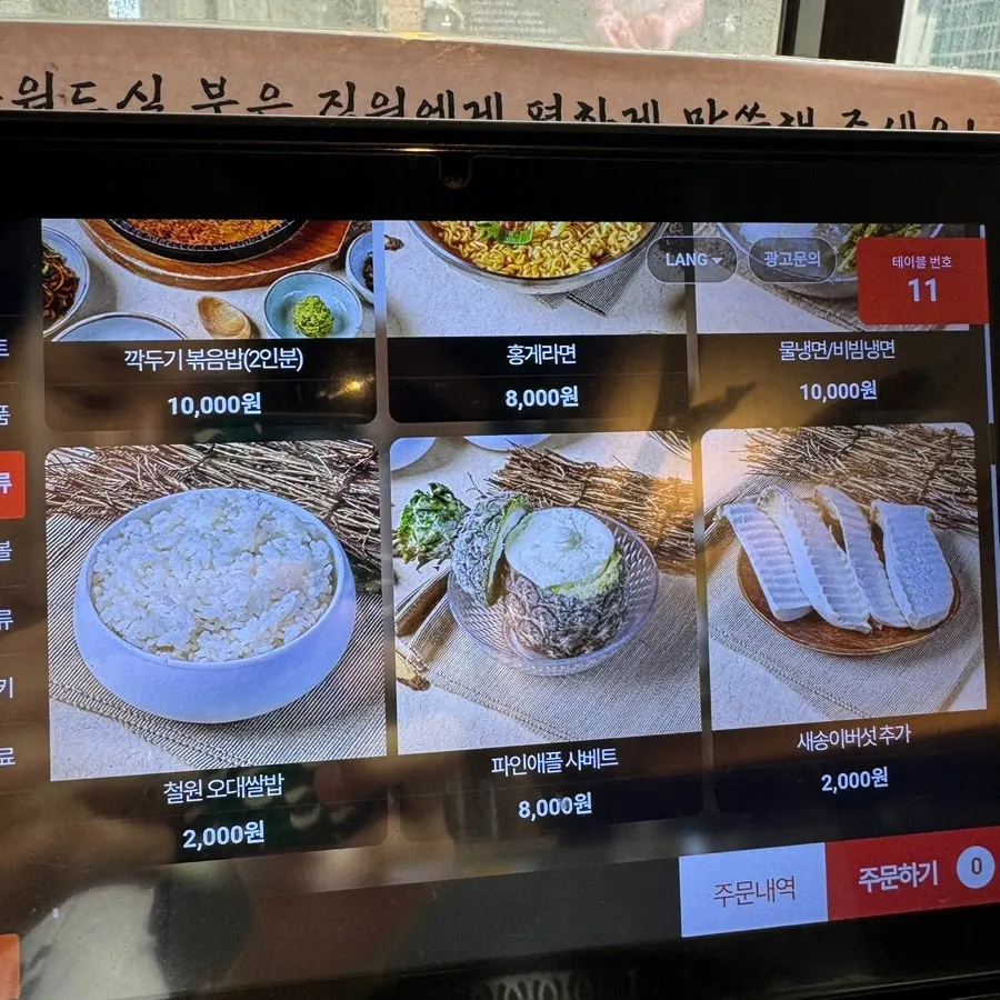 산솔 신논현점 식사 메뉴판