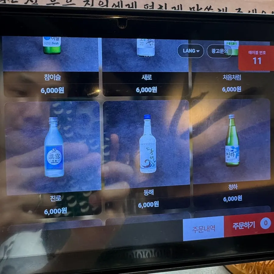 산솔 신논현점 주류 및 음료 메뉴