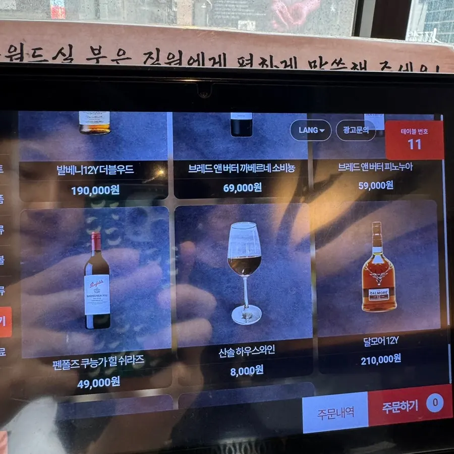 산솔 신논현점 메뉴판 마지막 페이지