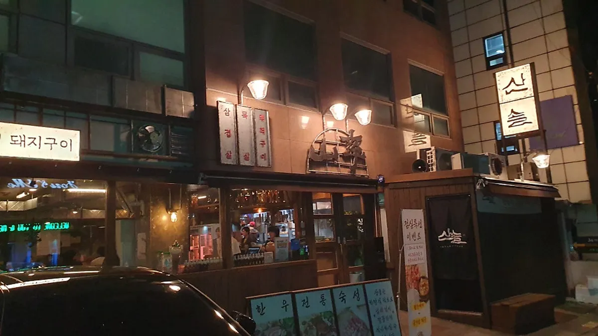 신사역 고기집 산솔 신사본점 외관