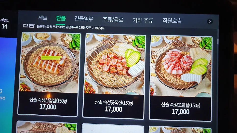 산솔 신사본점 내부 인테리어와 테이블