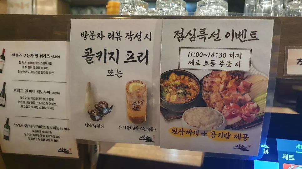 특제 소스에 찍은 숙성 삼겹살