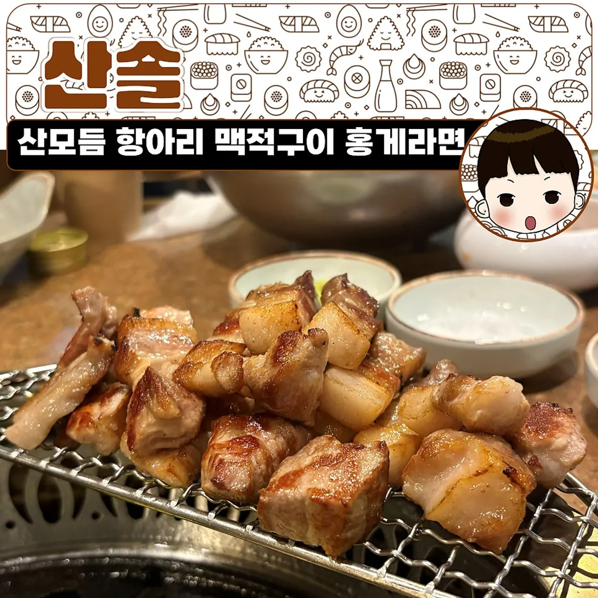 Meja makan daging babi aged di Sansol Sinsa Main Branch