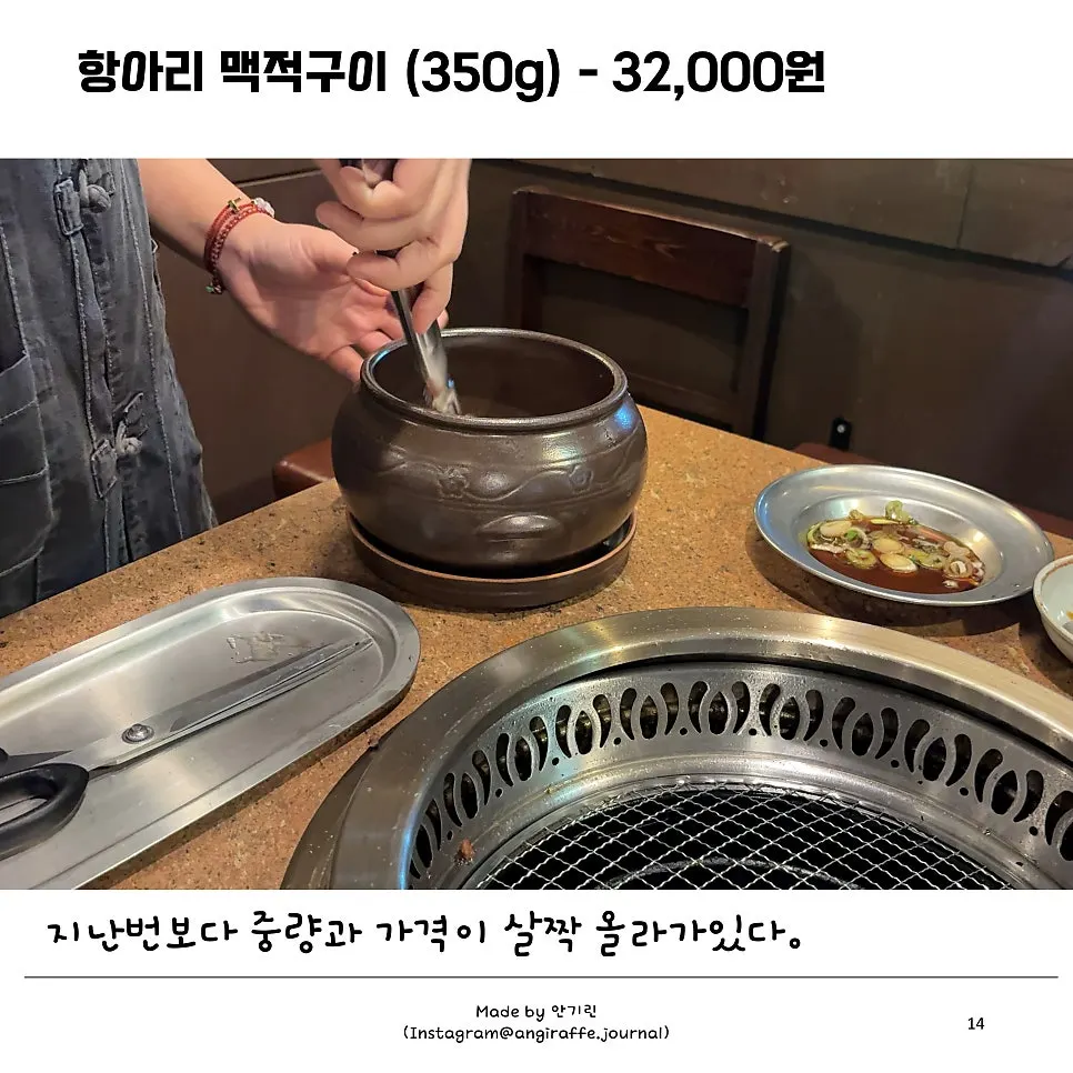 Maekjeok 350g yang disajikan dalam pot tanah