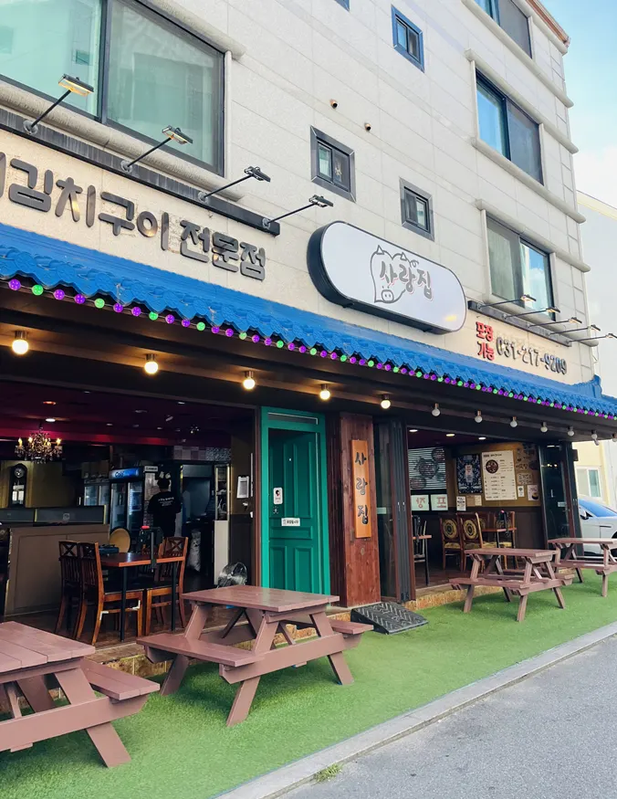 Sarangjip's exterior and signage