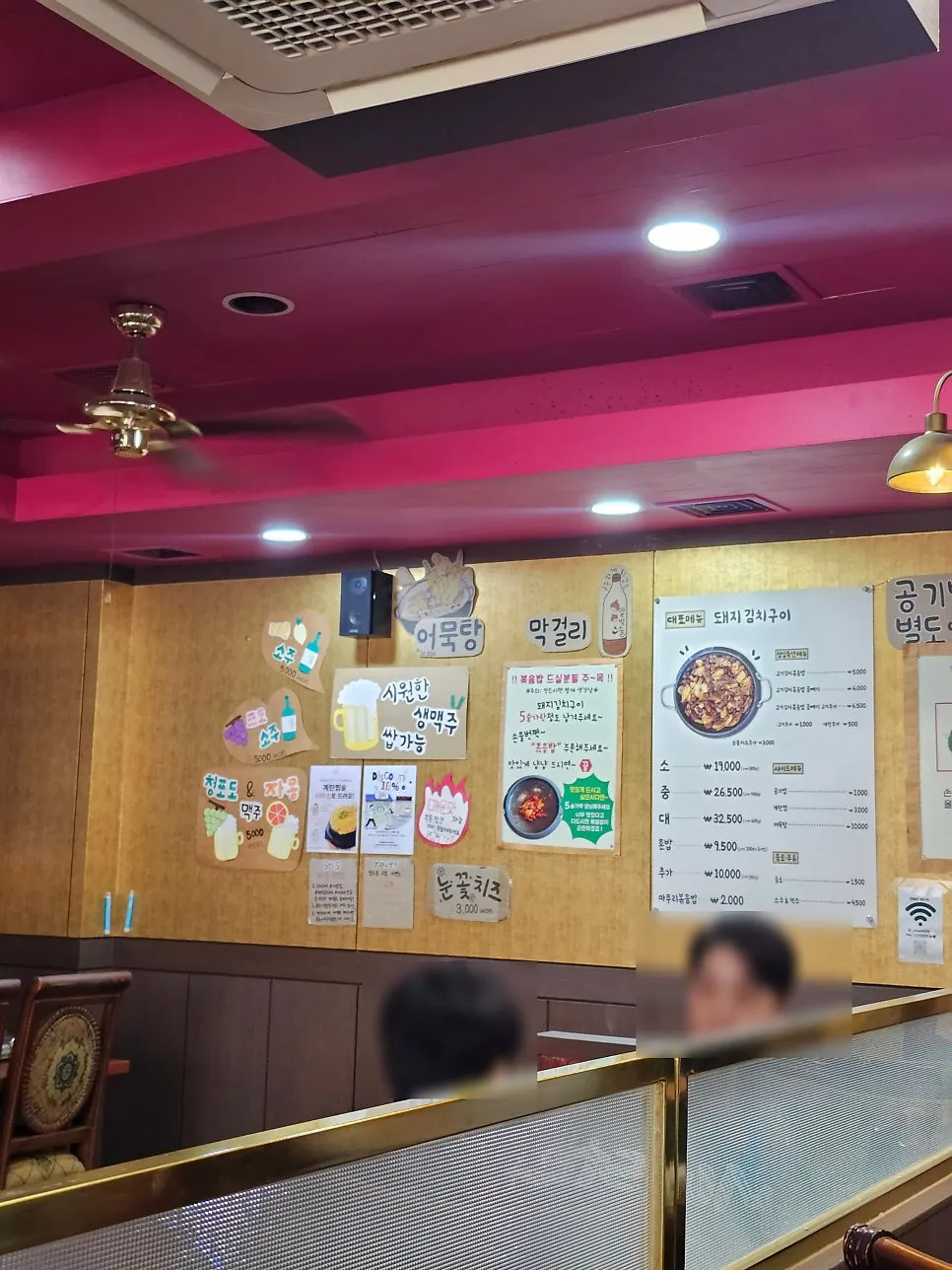 돼지김치구이 맛있게 먹는 법 그림 안내