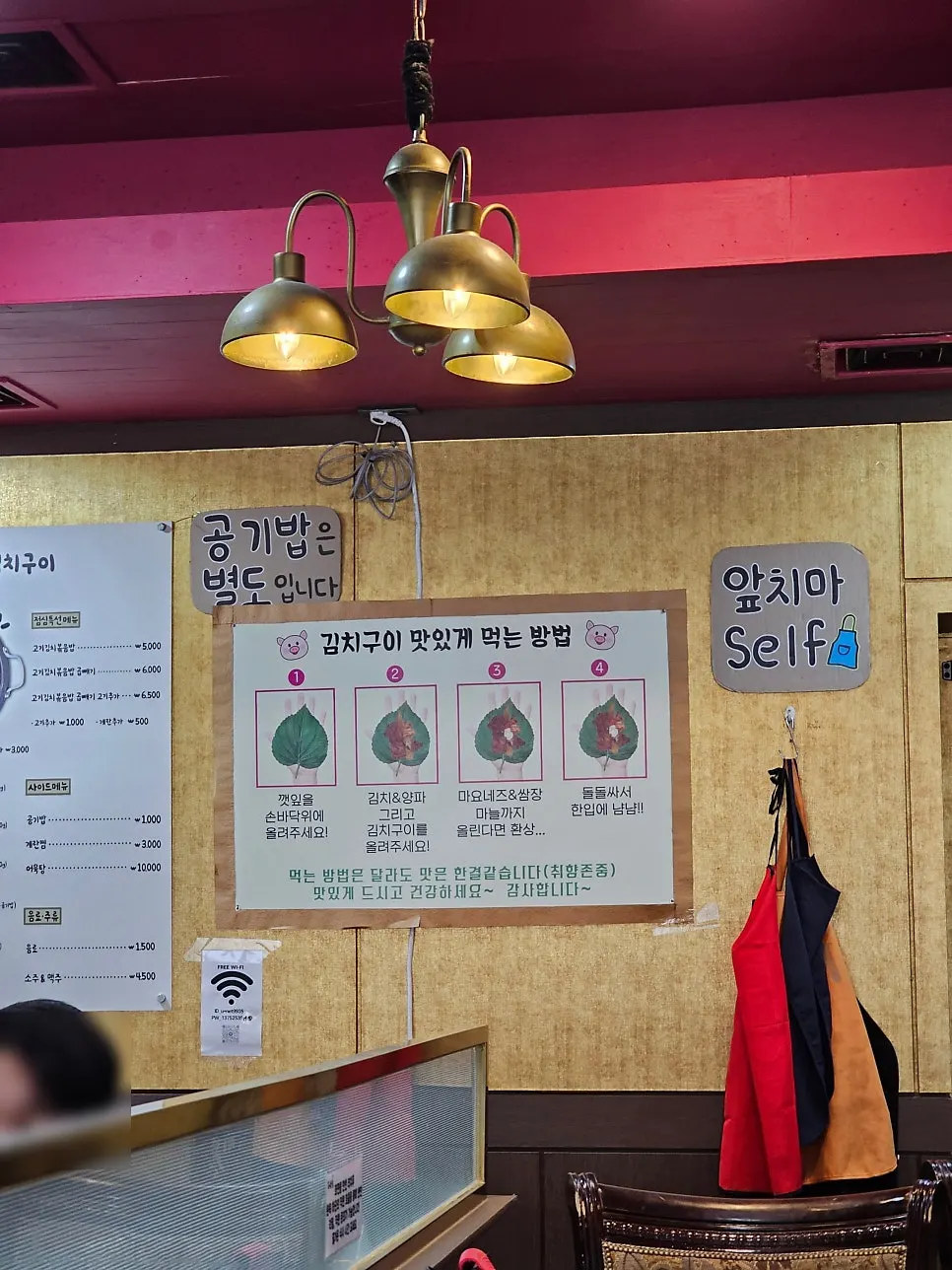 사랑집 돼지김치구이 사이즈별 메뉴판