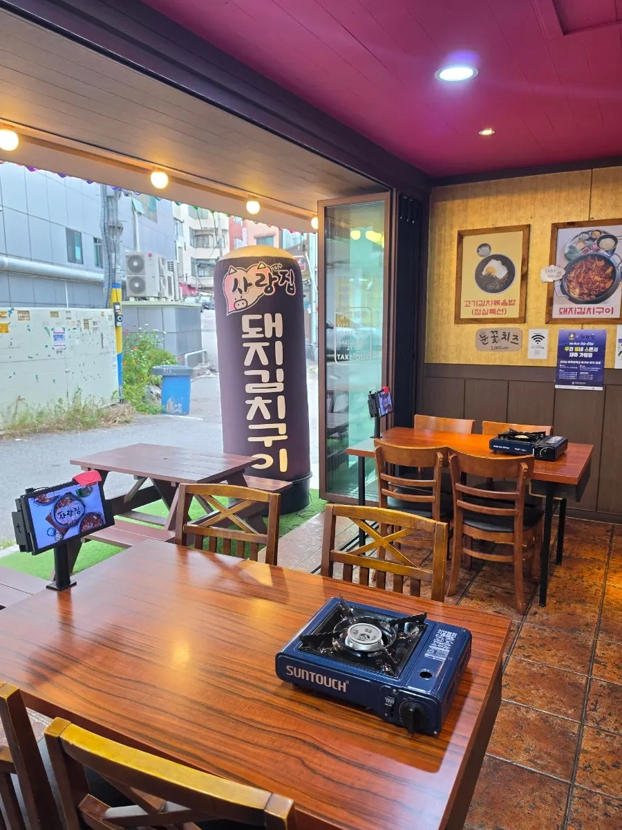 수원 아주대 앞 사랑집 외관