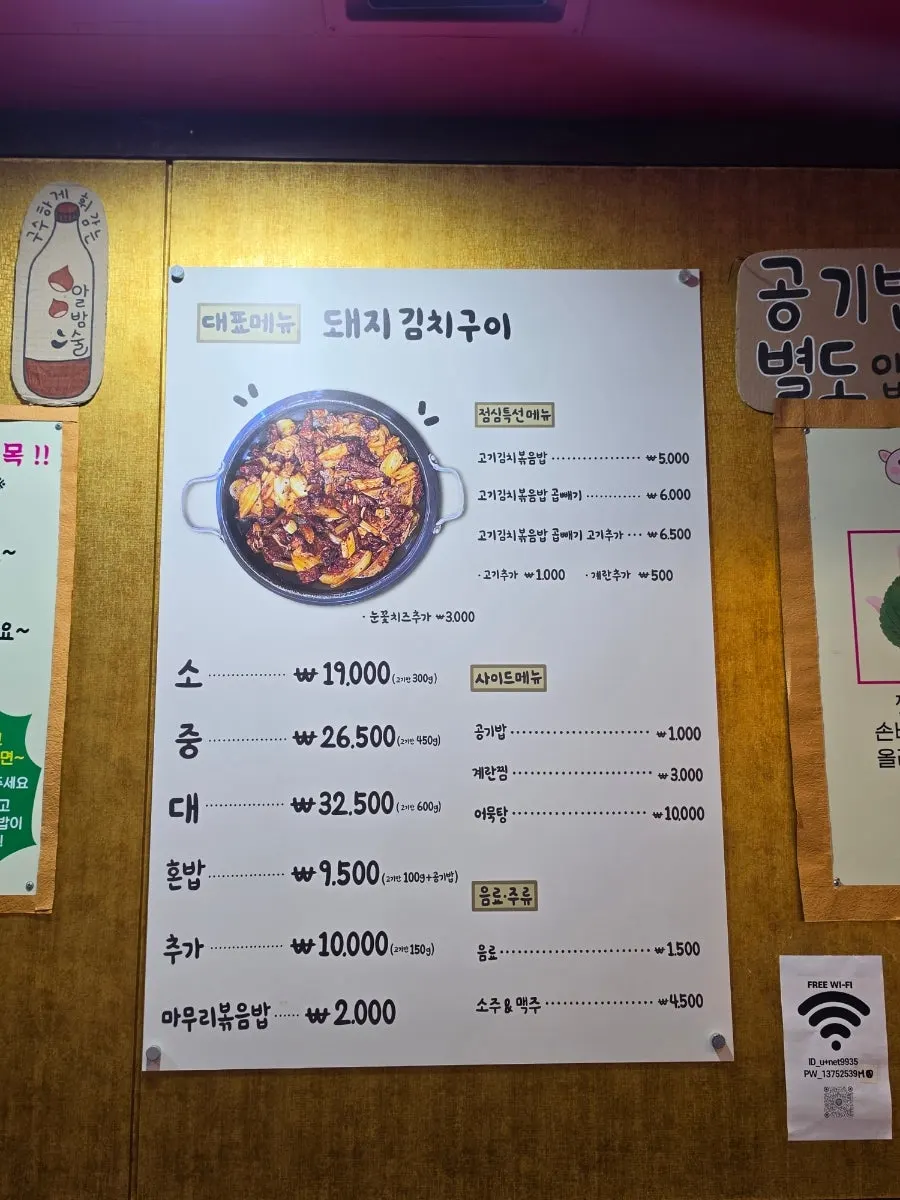 우만2동 공영주차장 주차 안내