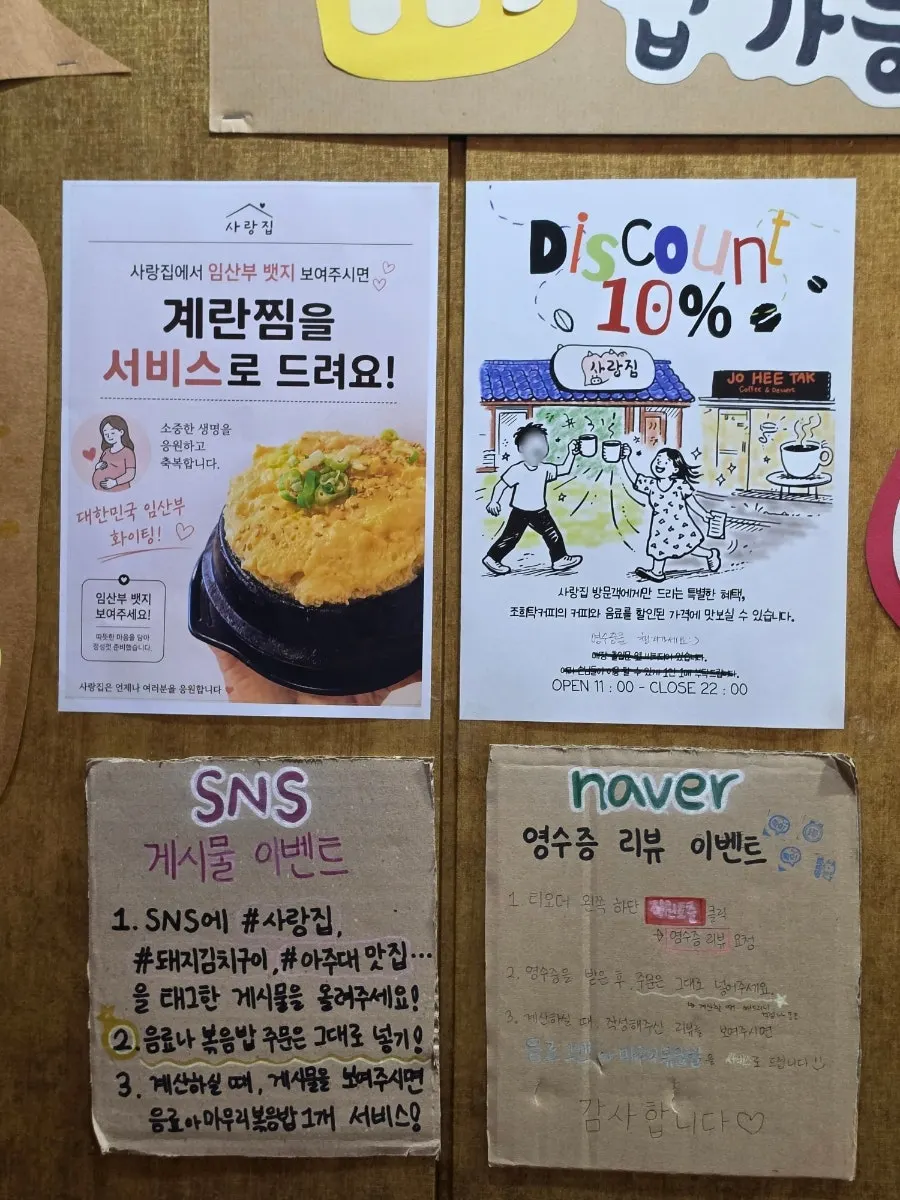 사랑집 테이블 세팅 모습
