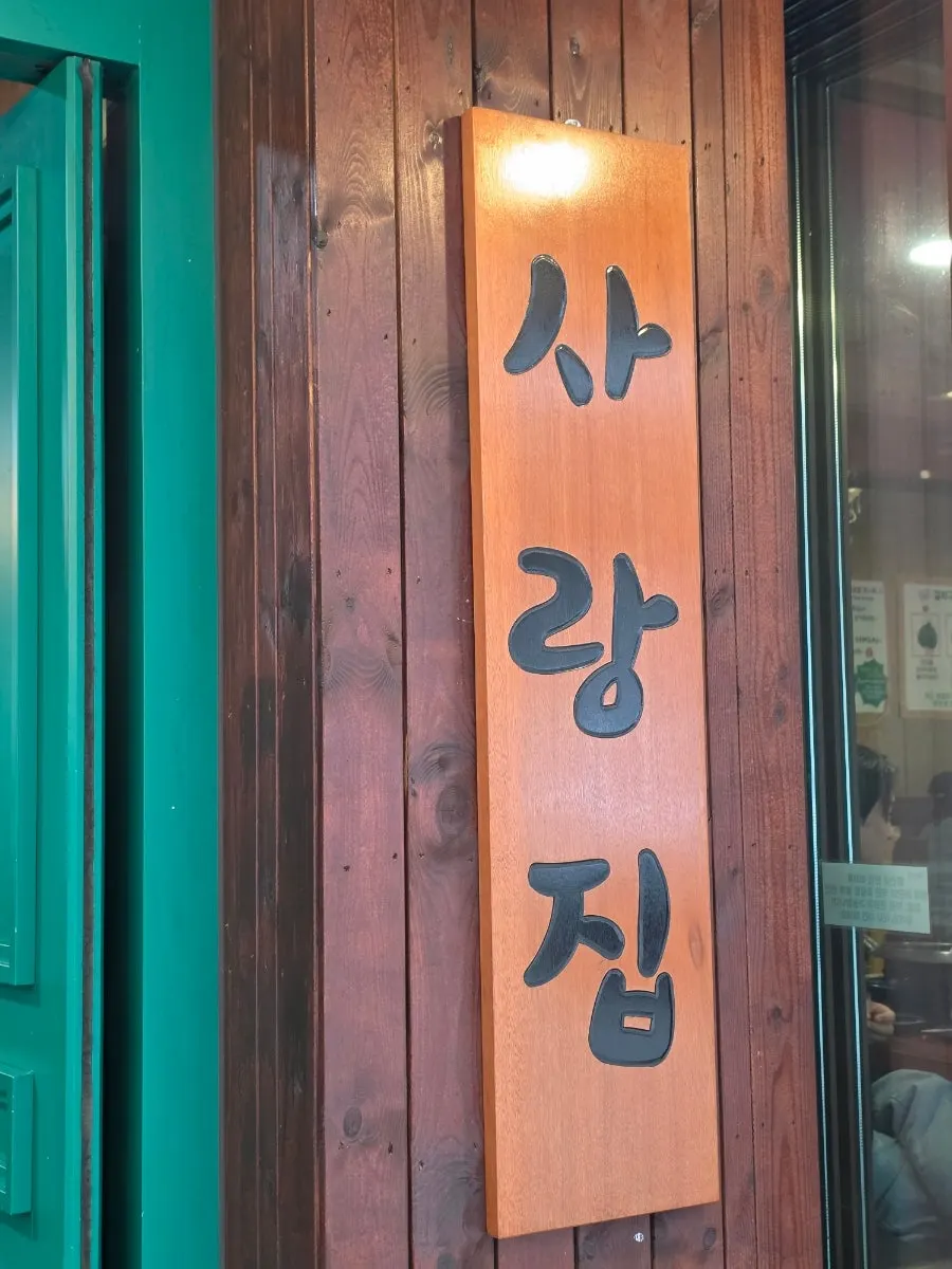 남은 양념에 만든 셀프 김치볶음밥