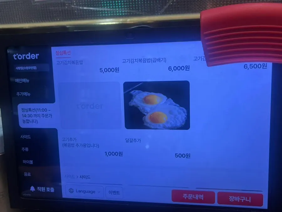 사랑집 메뉴와 가격 안내