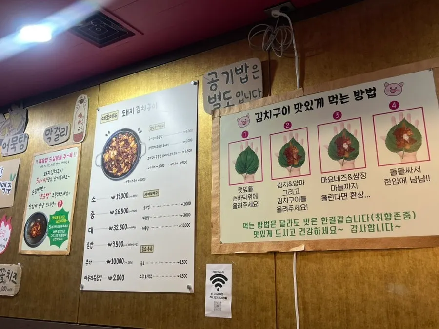 레트로 감성 사랑집 매장 인테리어와 먹는 방법 안내