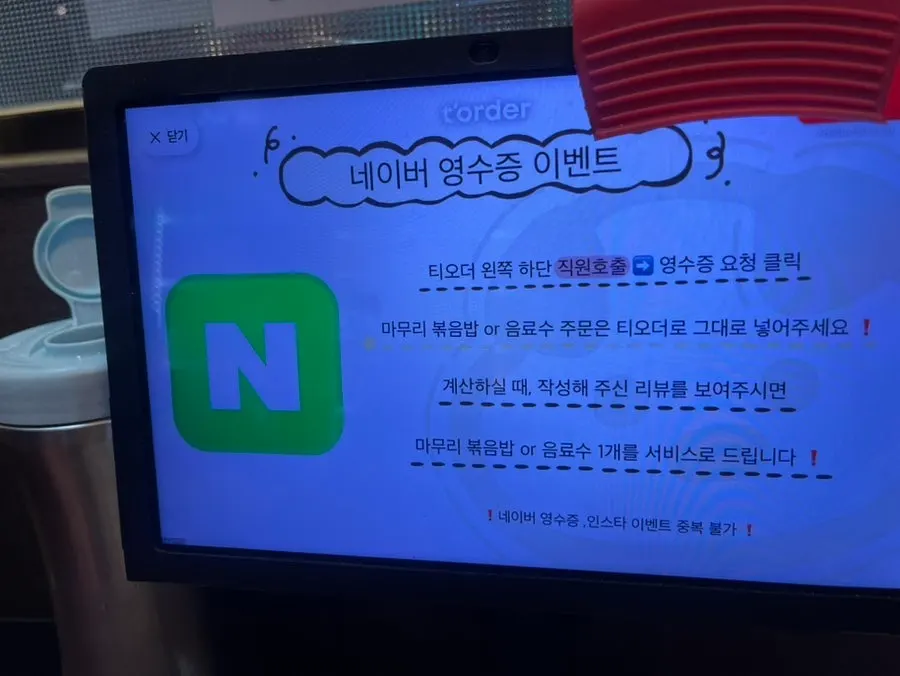 사랑집 테이블 오더와 리뷰 이벤트 안내