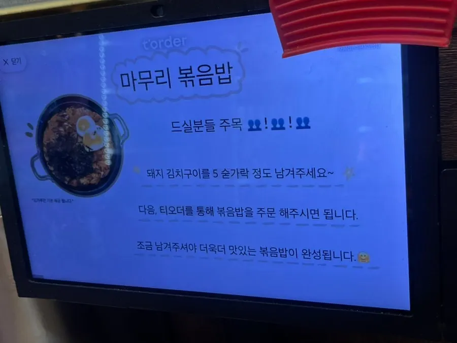볶음밥 주문 전 남겨둔 고기와 김치