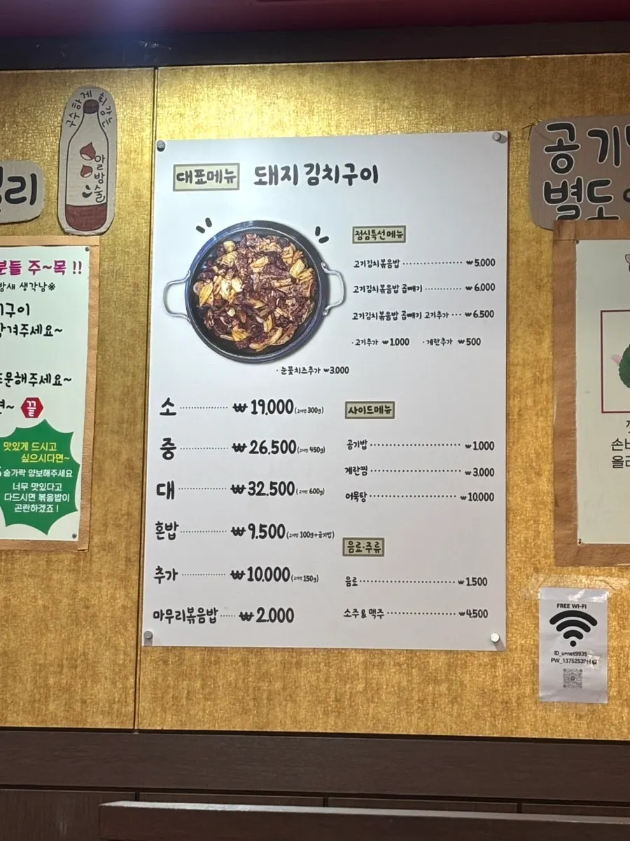 Sarangjip with weekend lunch customers