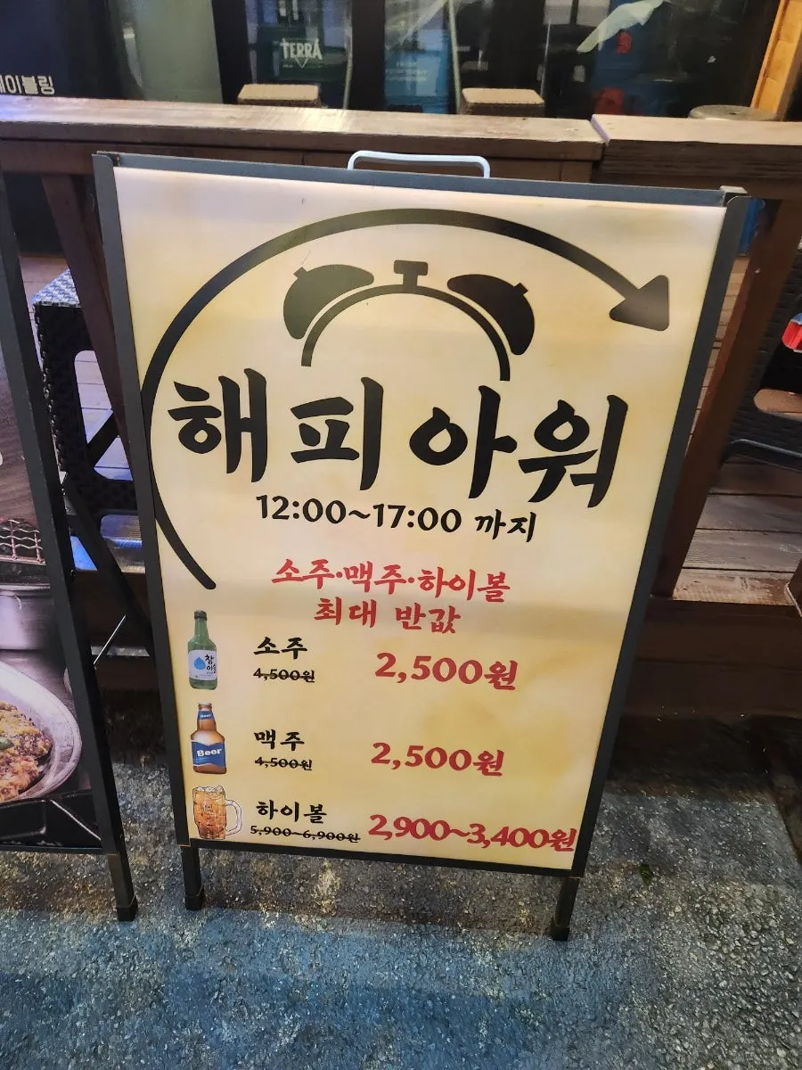 Notice for the Sharosu-gil lunch special